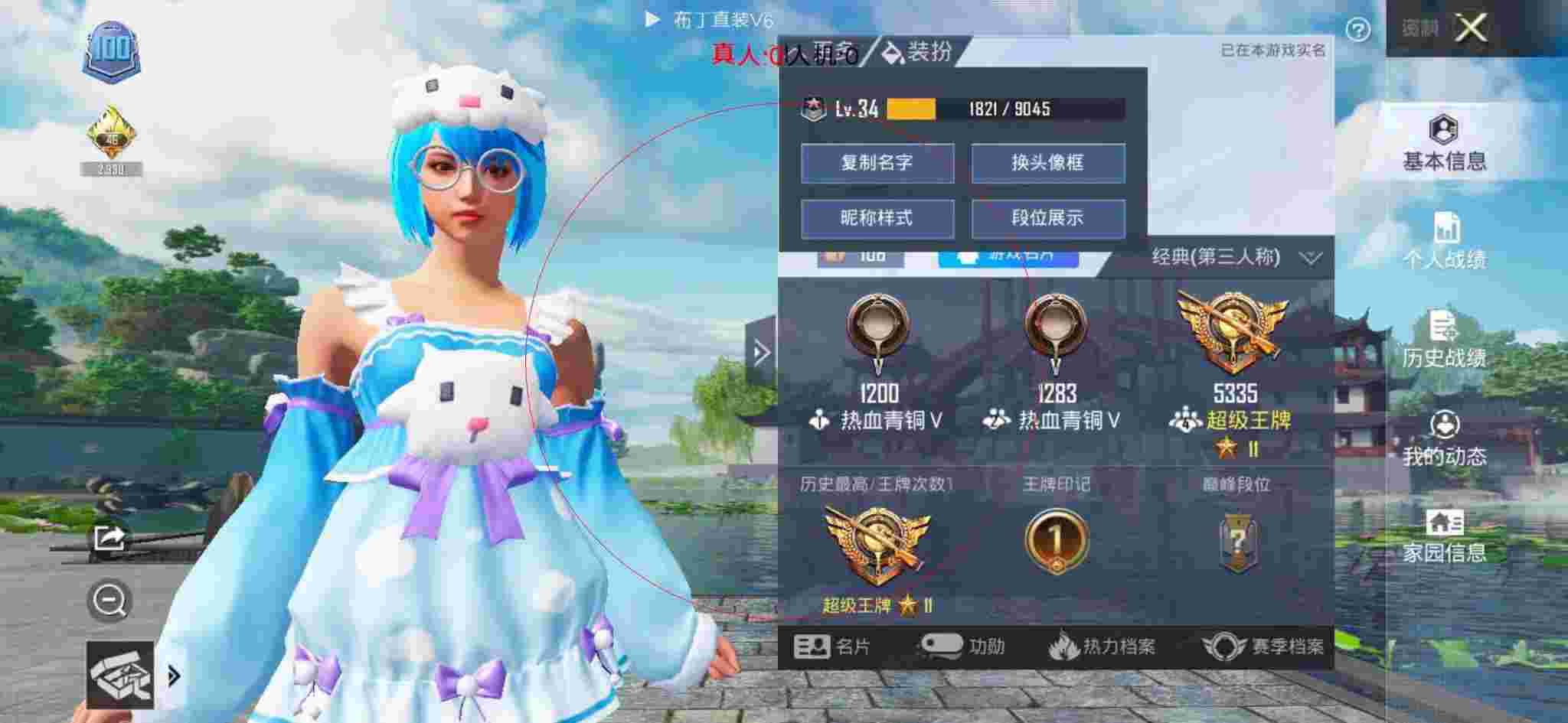和平精英布丁直装透视 - 快手真正做公益的人辅助预览图