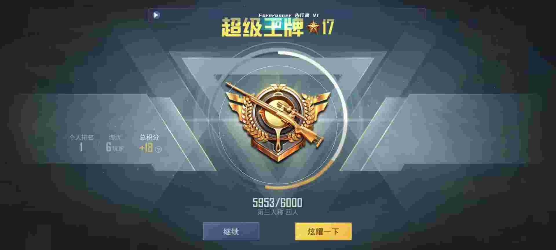 和平精英鸡腿辅助自瞄 - 快手真正做公益的人辅助预览图